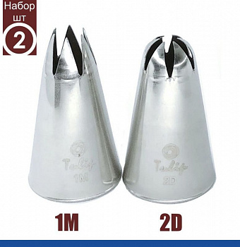 Набор кондитерских насадок 1M и 2D Tulip™, 2 шт, звёзды 6 лучей, Korea Набор кондитерских насадок 1M и 2D Tulip™, 2 шт, звёзды 6 лучей, Korea