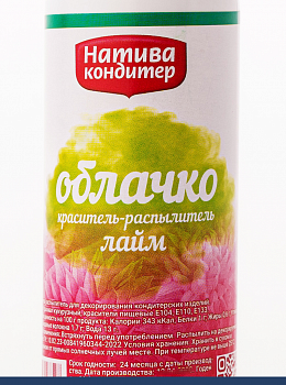 Пищевой краситель распылитель 50 г сухой ЛАЙМ Пудра Натива Кондитер