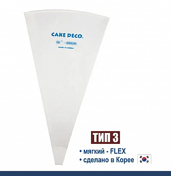 Кондитерский мешок многоразовый нейлон с покрытием Тип 3 (FLEX, W/RIM/HOOK/REINFORCED)