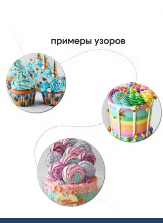 Базовый набор кондитерских насадок 6 шт 230, 1М, 2D, 9FT, 333, 366L Эконом Базовый набор кондитерских насадок 6 шт 230, 1М, 2D, 9FT, 333, 366L Эконом