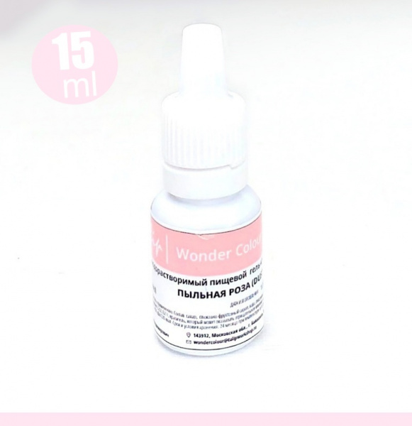 Гелевый пищевой краситель 15-50 мл. Розовая палитра: ПЫЛЬНАЯ РОЗА Tulip Wonder Colour Гелевый пищевой краситель 15-50 мл. Розовая палитра: ПЫЛЬНАЯ РОЗА Tulip Wonder Colour