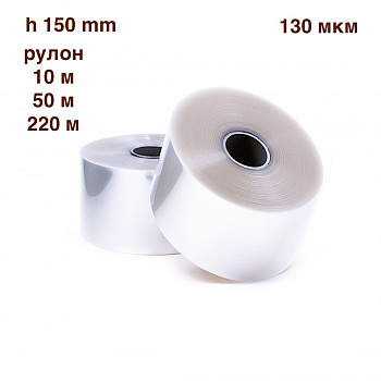 Ацетатная плёнка (лента) 130 мкм, высота 150 мм