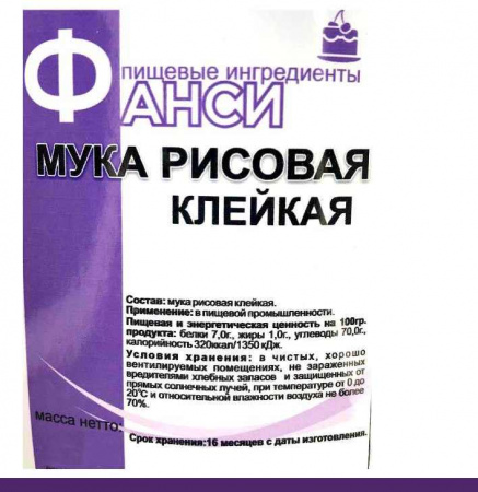 Клейкая рисовая мука для моти, десертов, выпечки, соусов Клейкая рисовая мука для моти, десертов, выпечки, соусов