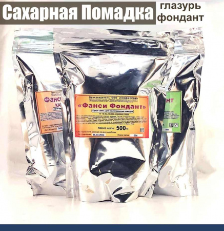 Сахарная помадка (глазурь, фондант) сухая смесь БЕЛАЯ