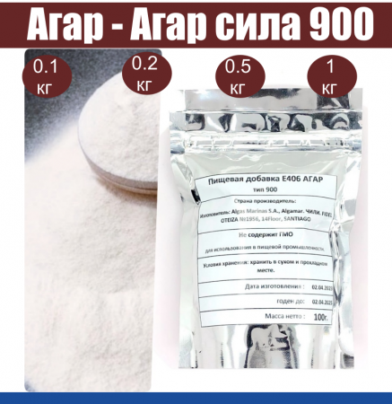 Агар-Агар сила 900 ед., Чили агар-агар 900