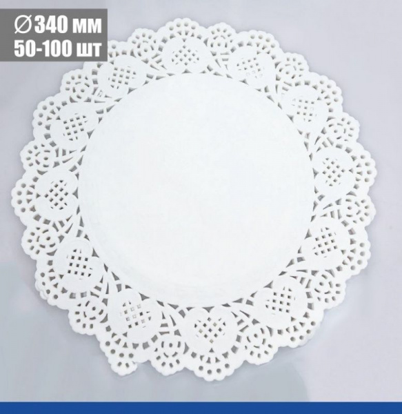 Подложка под торт ажурная бумажная Ø 34 см | упак. 10 - 50 шт