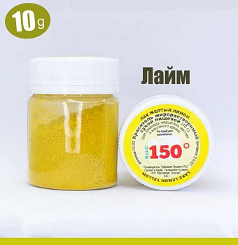 Пищевой краситель сухой ЖИРОрастворимый ЛАК ЛАЙМ (жёлтый лимон) 10 г | 150º Bake!™ Пищевой краситель сухой ЖИРОрастворимый ЛАК ЛАЙМ (жёлтый лимон) 10 г | 150º Bake!™