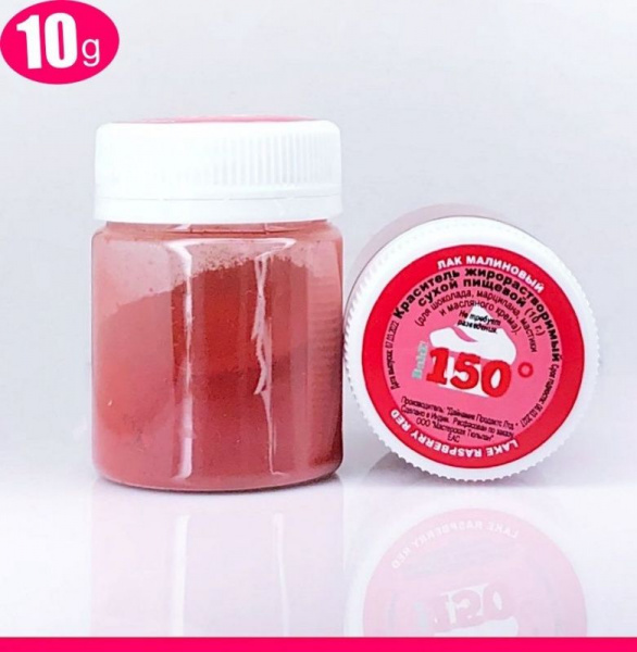 Пищевой краситель сухой ЖИРОрастворимый ЛАК МАЛИНОВЫЙ 10 г | 150º Bake!™ Пищевой краситель сухой ЖИРОрастворимый ЛАК МАЛИНОВЫЙ 10 г | 150º Bake!™