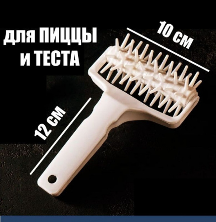 Кондитерский ролик для теста и дырочек для пиццы 10 см Кондитерский ролик для теста и дырочек для пиццы 10 см
