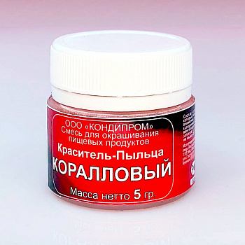 Пищевой краситель цветочная пыльца Коралловая 5 гр. Пищевой краситель цветочная пыльца Коралловая 5 гр.