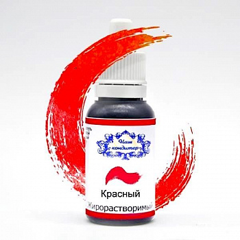 Краситель гелевый ЖИРОрастворимый 20 гр.(НК) Красная-Красный Краситель гелевый ЖИРОрастворимый 20 гр.(НК) Красная-Красный