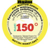 Пищевой краситель сухой ЖИРОрастворимый ЛАК ЛАЙМ (жёлтый лимон) 10 г | 150º Bake!™ Пищевой краситель сухой ЖИРОрастворимый ЛАК ЛАЙМ (жёлтый лимон) 10 г | 150º Bake!™