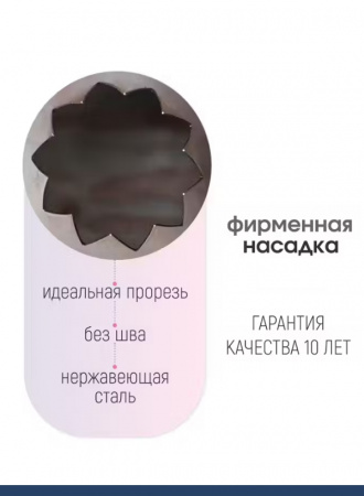 Кондитерская насадка 359, 366 открытая звезда Эконом Кондитерская насадка 359, 366 открытая звезда Эконом