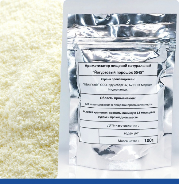 Йогурт Сухой Классический порошок 100 г Йогурт Сухой Классический порошок 100 г