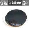 Подложка для торта Чёрный/Жемчуг 2х сторон. 1.8 мм, Ø 240 мм